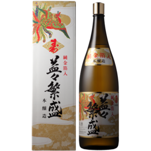 寿 益々繁盛